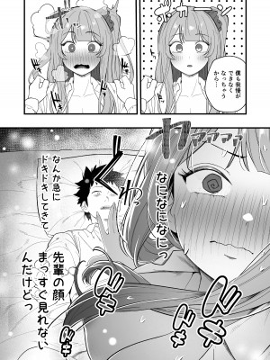 [えびぞり団 (しえん)] 先輩、今日泊ってもいいよね？ [DL版]_33