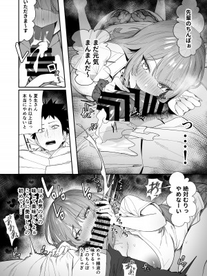 [えびぞり団 (しえん)] 先輩、今日泊ってもいいよね？ [DL版]_22