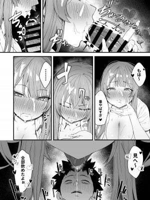 [えびぞり団 (しえん)] 先輩、今日泊ってもいいよね？ [DL版]_26