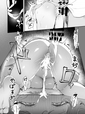 [えびぞり団 (しえん)] 先輩、今日泊ってもいいよね？ [DL版]_50