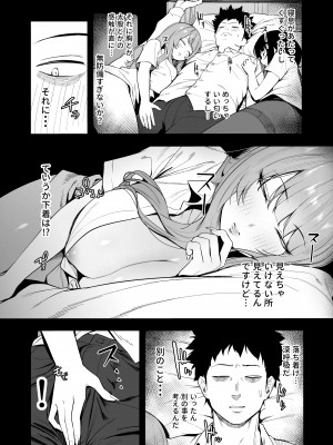 [えびぞり団 (しえん)] 先輩、今日泊ってもいいよね？ [DL版]_15