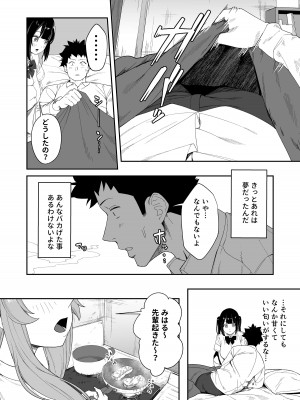 [えびぞり団 (しえん)] 先輩、今日泊ってもいいよね？ [DL版]_52