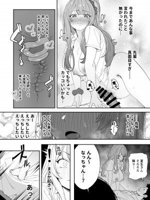 [えびぞり団 (しえん)] 先輩、今日泊ってもいいよね？ [DL版]_34