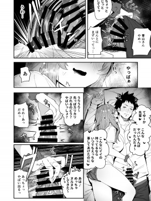 [えびぞり団 (しえん)] 先輩、今日泊ってもいいよね？ [DL版]_20
