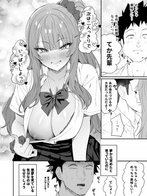[えびぞり団 (しえん)] 先輩、今日泊ってもいいよね？ [DL版]_54