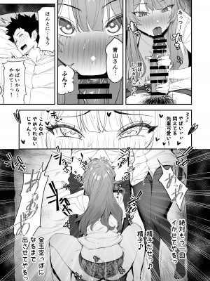 [えびぞり団 (しえん)] 先輩、今日泊ってもいいよね？ [DL版]_23