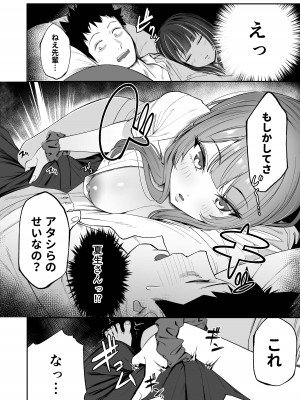 [えびぞり団 (しえん)] 先輩、今日泊ってもいいよね？ [DL版]_16