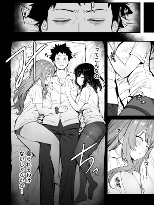 [えびぞり団 (しえん)] 先輩、今日泊ってもいいよね？ [DL版]_14