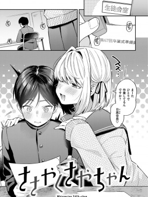 [星井情] 今夜めちゃくちゃになったら_059