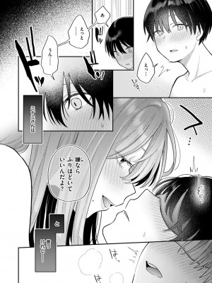 [星井情] 今夜めちゃくちゃになったら_156