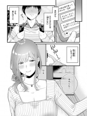 [星井情] 今夜めちゃくちゃになったら_153
