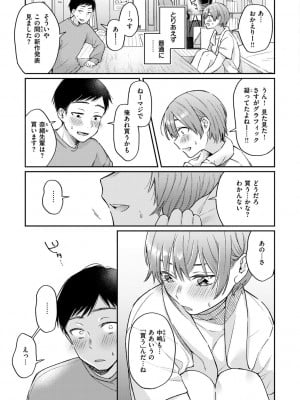 [星井情] 今夜めちゃくちゃになったら_037