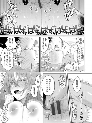 [星井情] 今夜めちゃくちゃになったら_027