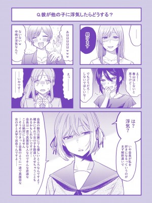 [星井情] 今夜めちゃくちゃになったら_164