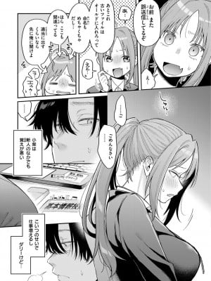 [星井情] 今夜めちゃくちゃになったら_007