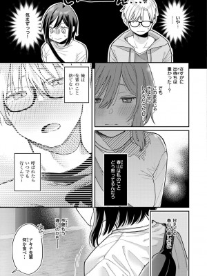 [星井情] 今夜めちゃくちゃになったら_107