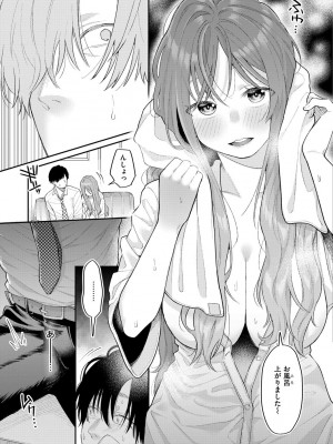 [星井情] 今夜めちゃくちゃになったら_013