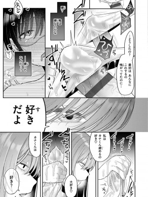 [星井情] 今夜めちゃくちゃになったら_157