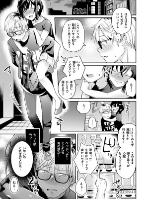 [星井情] 今夜めちゃくちゃになったら_085