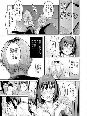 [星井情] 今夜めちゃくちゃになったら_101