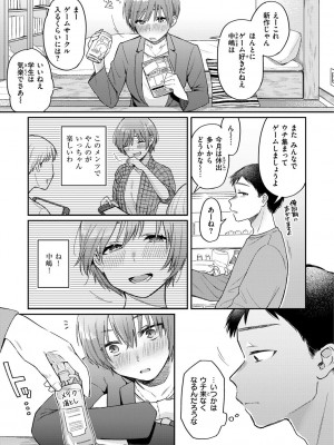 [星井情] 今夜めちゃくちゃになったら_033