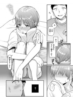 [星井情] 今夜めちゃくちゃになったら_040