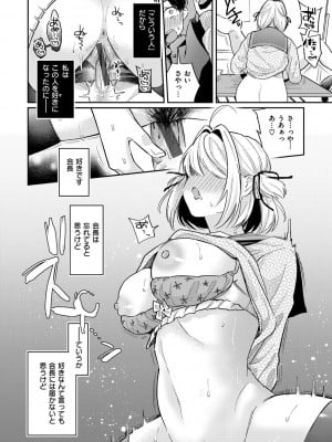 [星井情] 今夜めちゃくちゃになったら_072