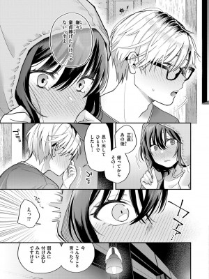 [星井情] 今夜めちゃくちゃになったら_109