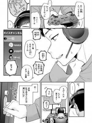 [星井情] 今夜めちゃくちゃになったら_031