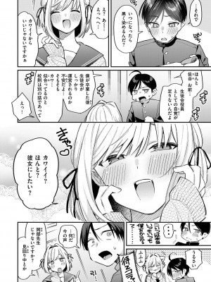 [星井情] 今夜めちゃくちゃになったら_060