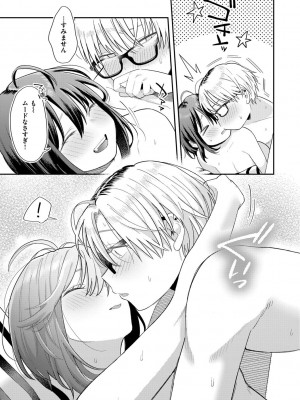 [星井情] 今夜めちゃくちゃになったら_131