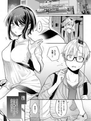 [星井情] 今夜めちゃくちゃになったら_105