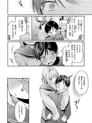 [星井情] 今夜めちゃくちゃになったら_066