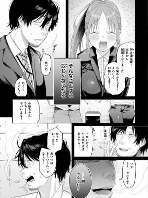 [星井情] 今夜めちゃくちゃになったら_017