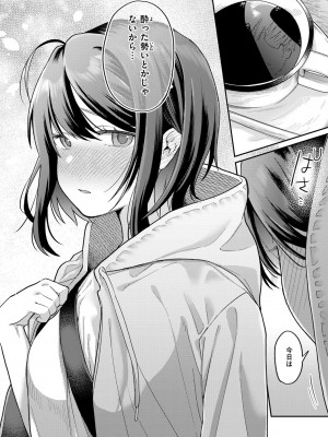 [星井情] 今夜めちゃくちゃになったら_112
