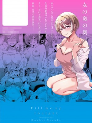 [星井情] 今夜めちゃくちゃになったら_167
