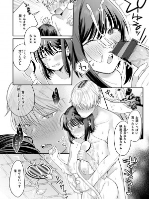 [星井情] 今夜めちゃくちゃになったら_120
