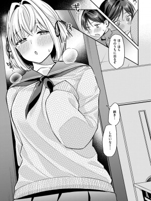 [星井情] 今夜めちゃくちゃになったら_065
