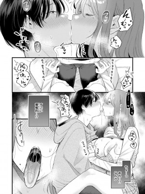 [星井情] 今夜めちゃくちゃになったら_142