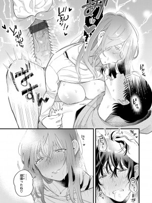[星井情] 今夜めちゃくちゃになったら_152