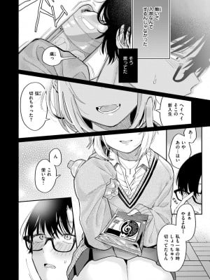 [星井情] 今夜めちゃくちゃになったら_080