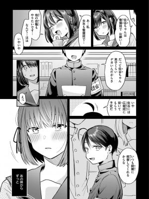 [星井情] 今夜めちゃくちゃになったら_073