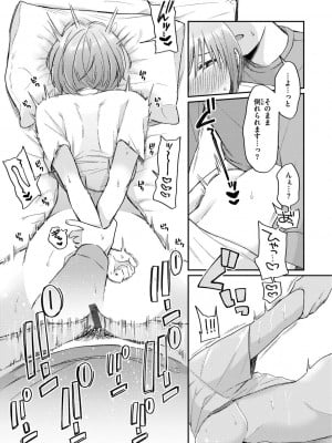 [星井情] 今夜めちゃくちゃになったら_053