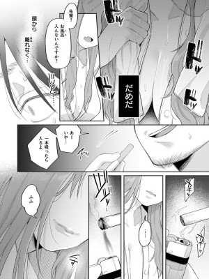 [星井情] 今夜めちゃくちゃになったら_014