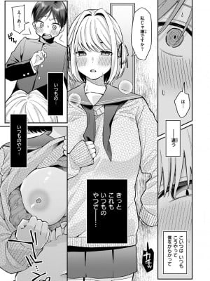 [星井情] 今夜めちゃくちゃになったら_067