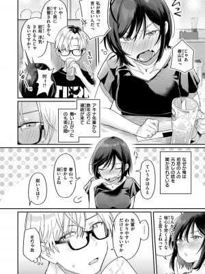 [星井情] 今夜めちゃくちゃになったら_082