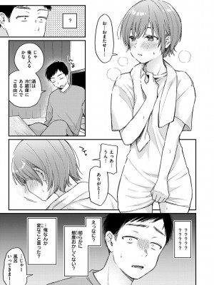 [星井情] 今夜めちゃくちゃになったら_035