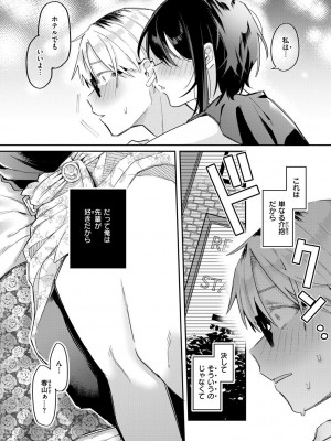 [星井情] 今夜めちゃくちゃになったら_086