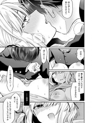 [星井情] 今夜めちゃくちゃになったら_071