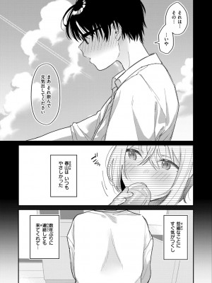 [星井情] 今夜めちゃくちゃになったら_103